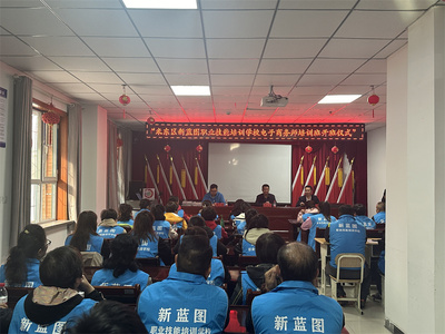 乌鲁木齐市米东区 电商培训提技能 助推创业促发展