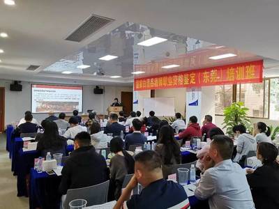 国家白酒品酒师职业资格鉴定(东莞)培训班成功举办