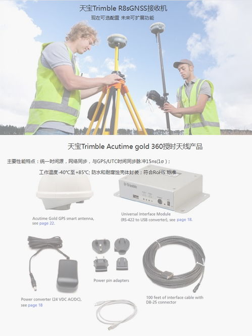 山东工程测量仪器厂商Trimble江苏特约代理 助力精准工程测量的专业伙伴